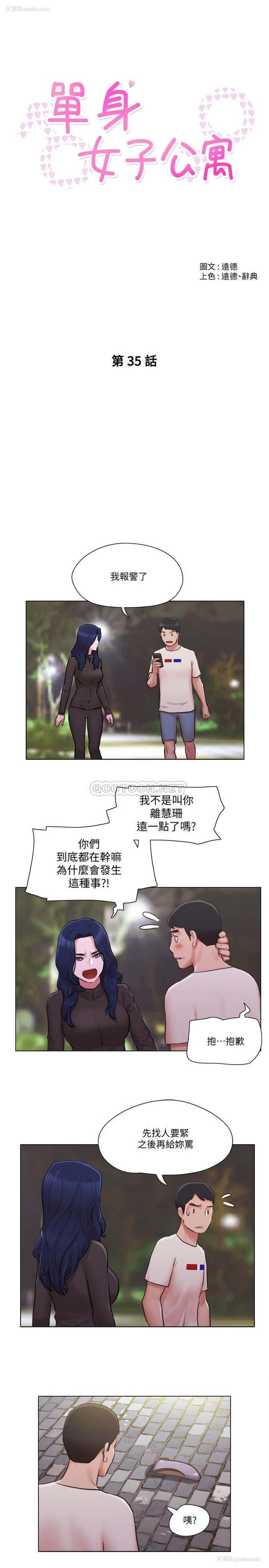 4P - 单身女子公寓