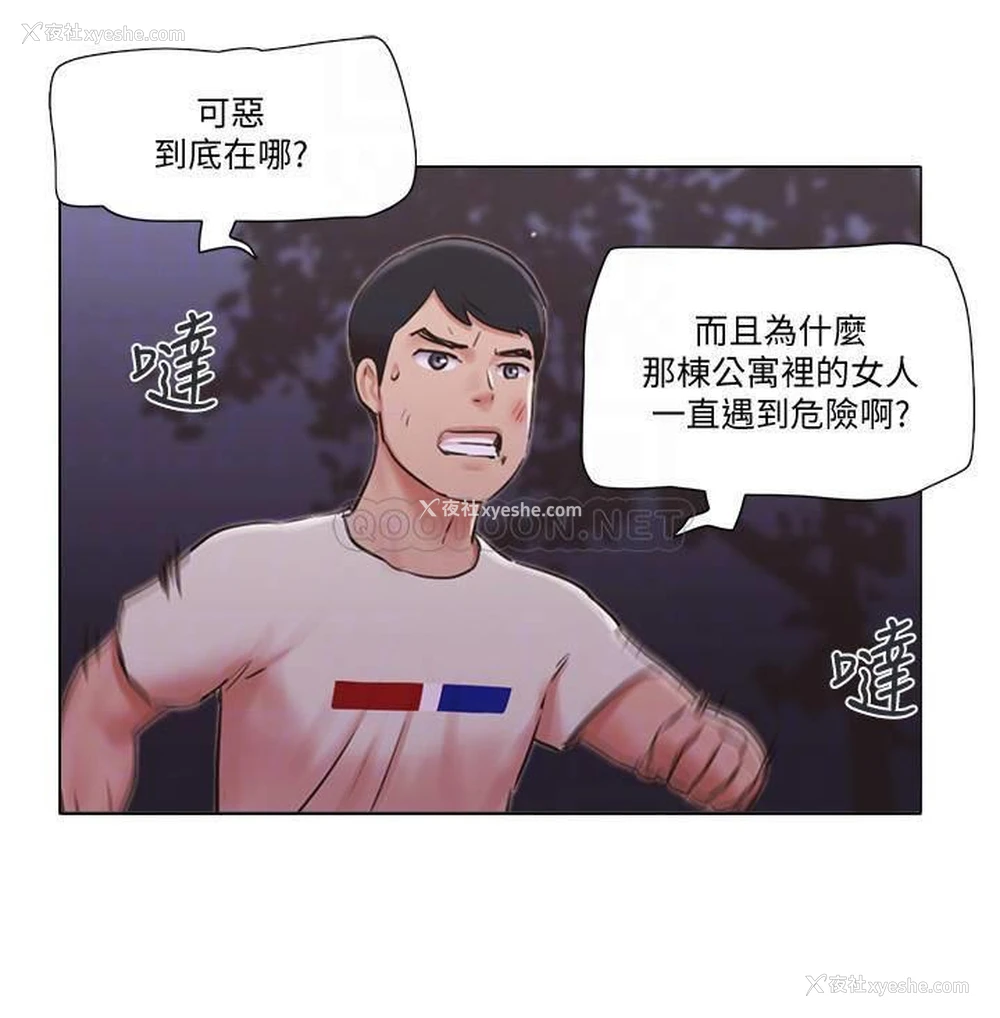 9P - 单身女子公寓
