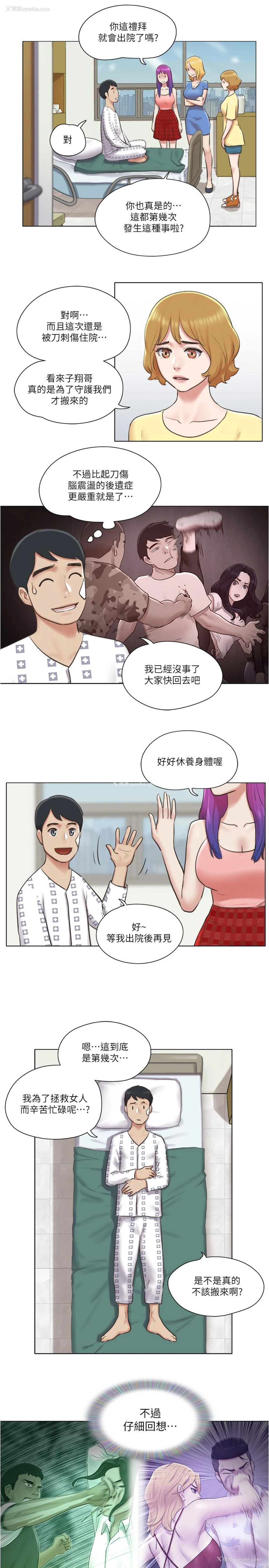 13P - 单身女子公寓