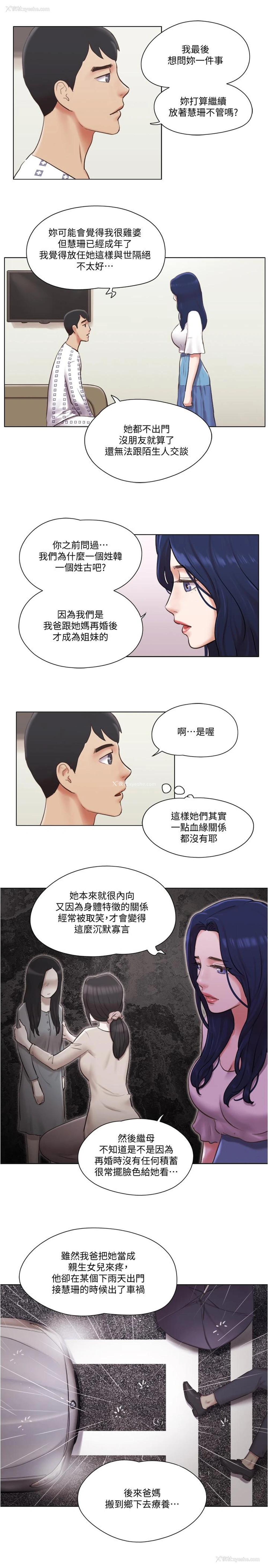 17P - 单身女子公寓