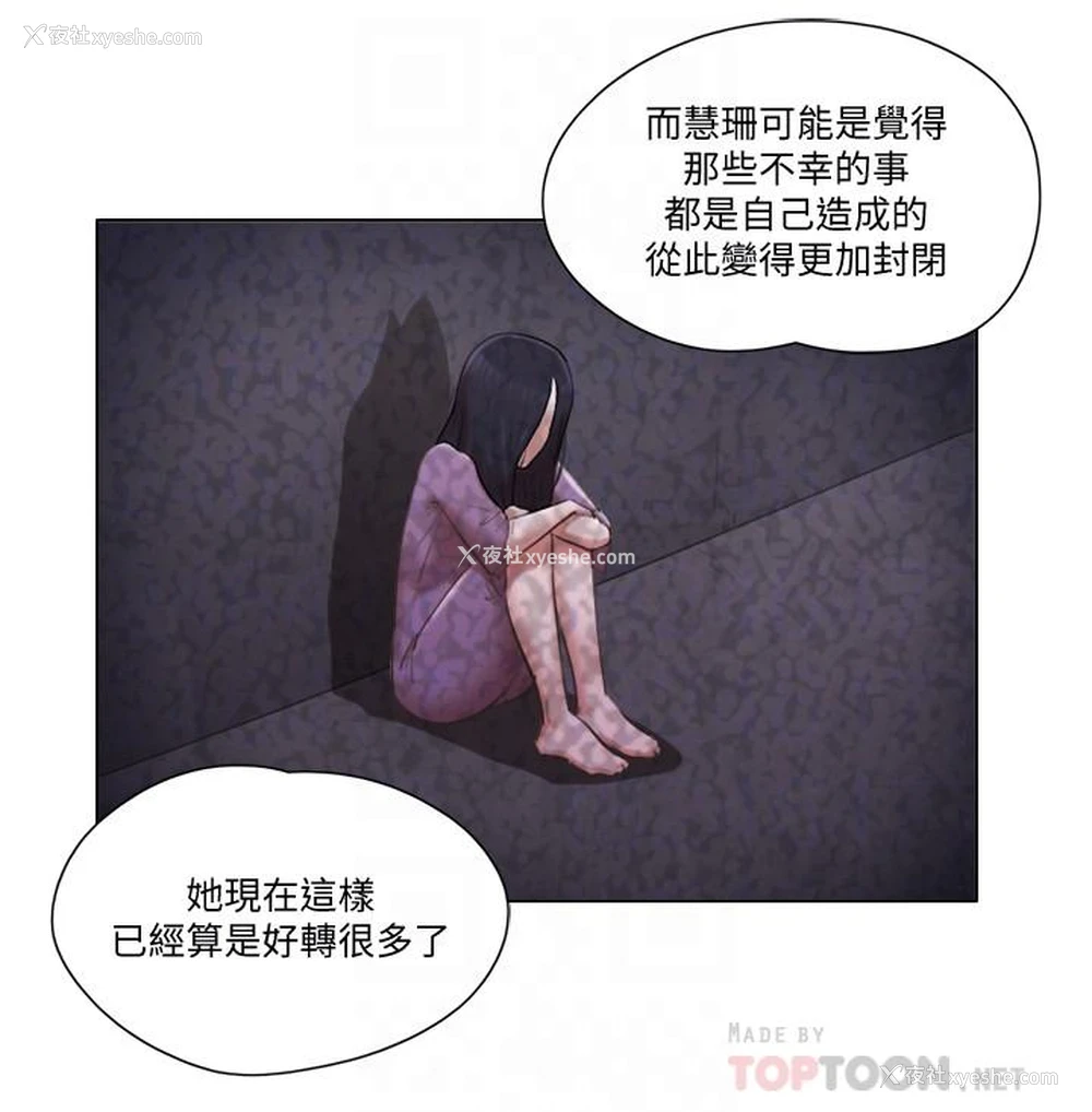 18P - 单身女子公寓