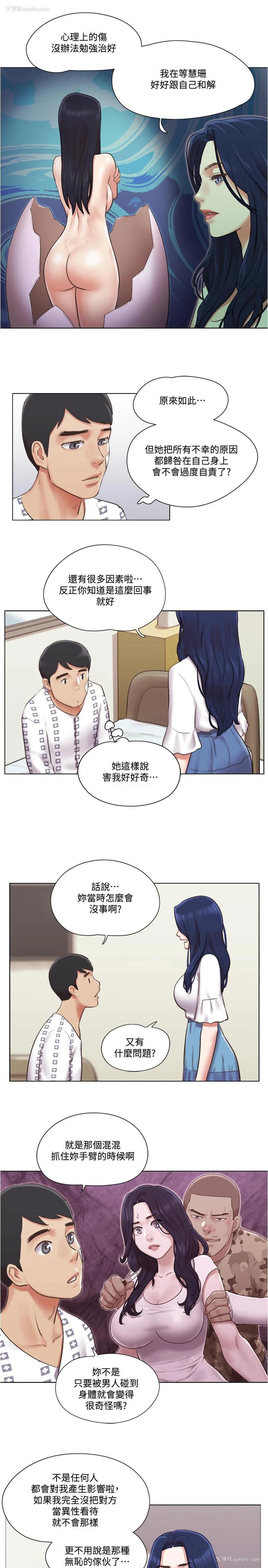 19P - 单身女子公寓