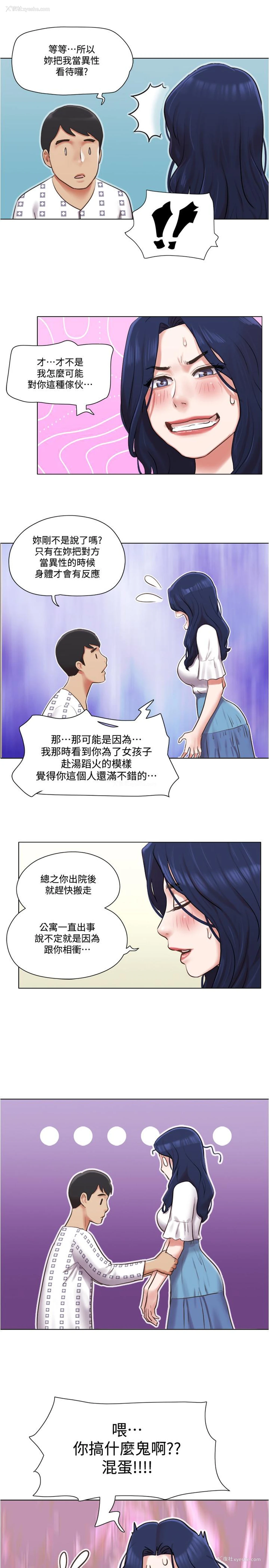 21P - 单身女子公寓