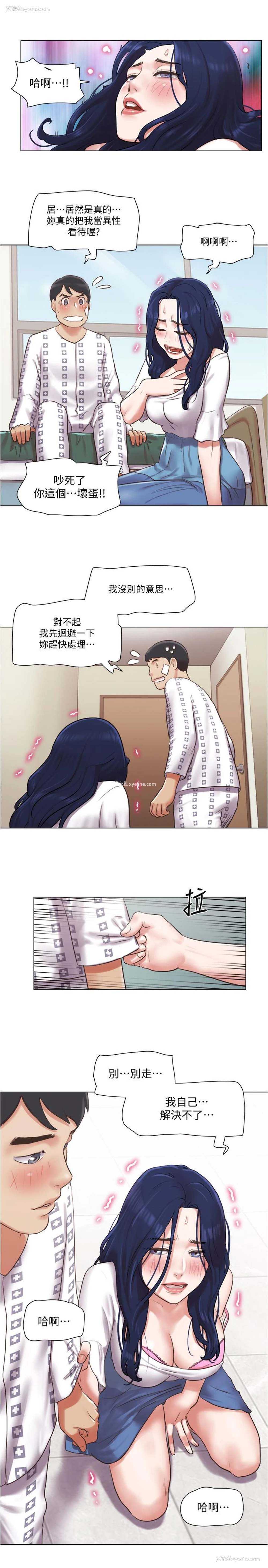 23P - 单身女子公寓