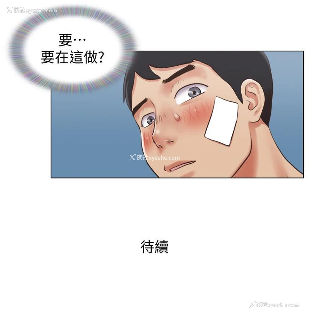 24P - 单身女子公寓