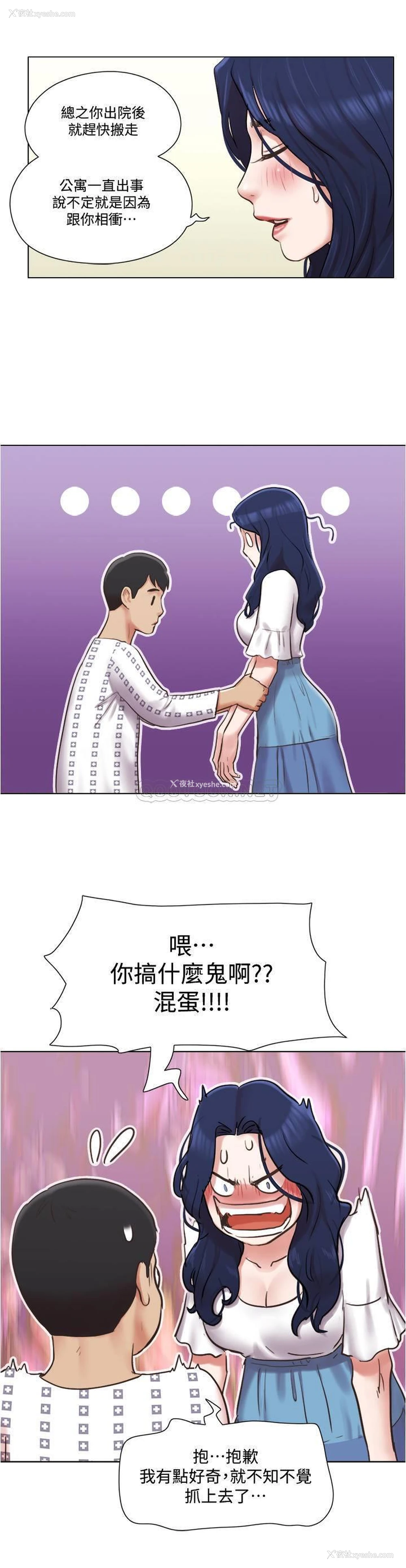 1P - 单身女子公寓