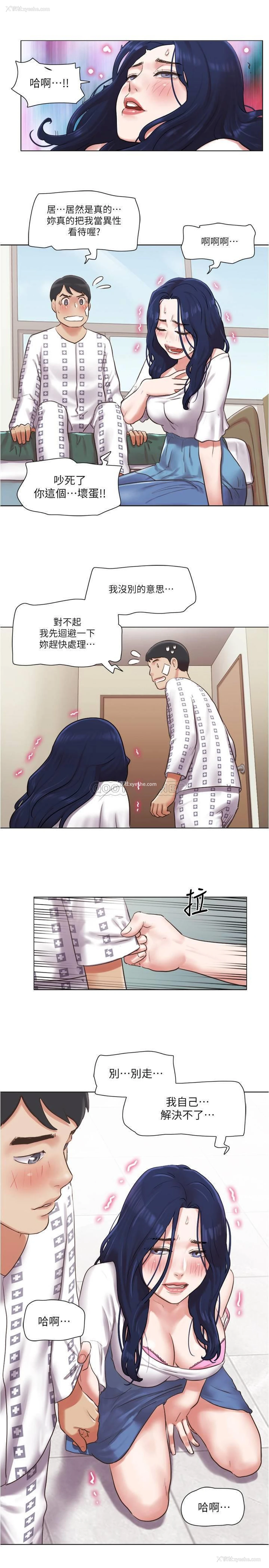 2P - 单身女子公寓