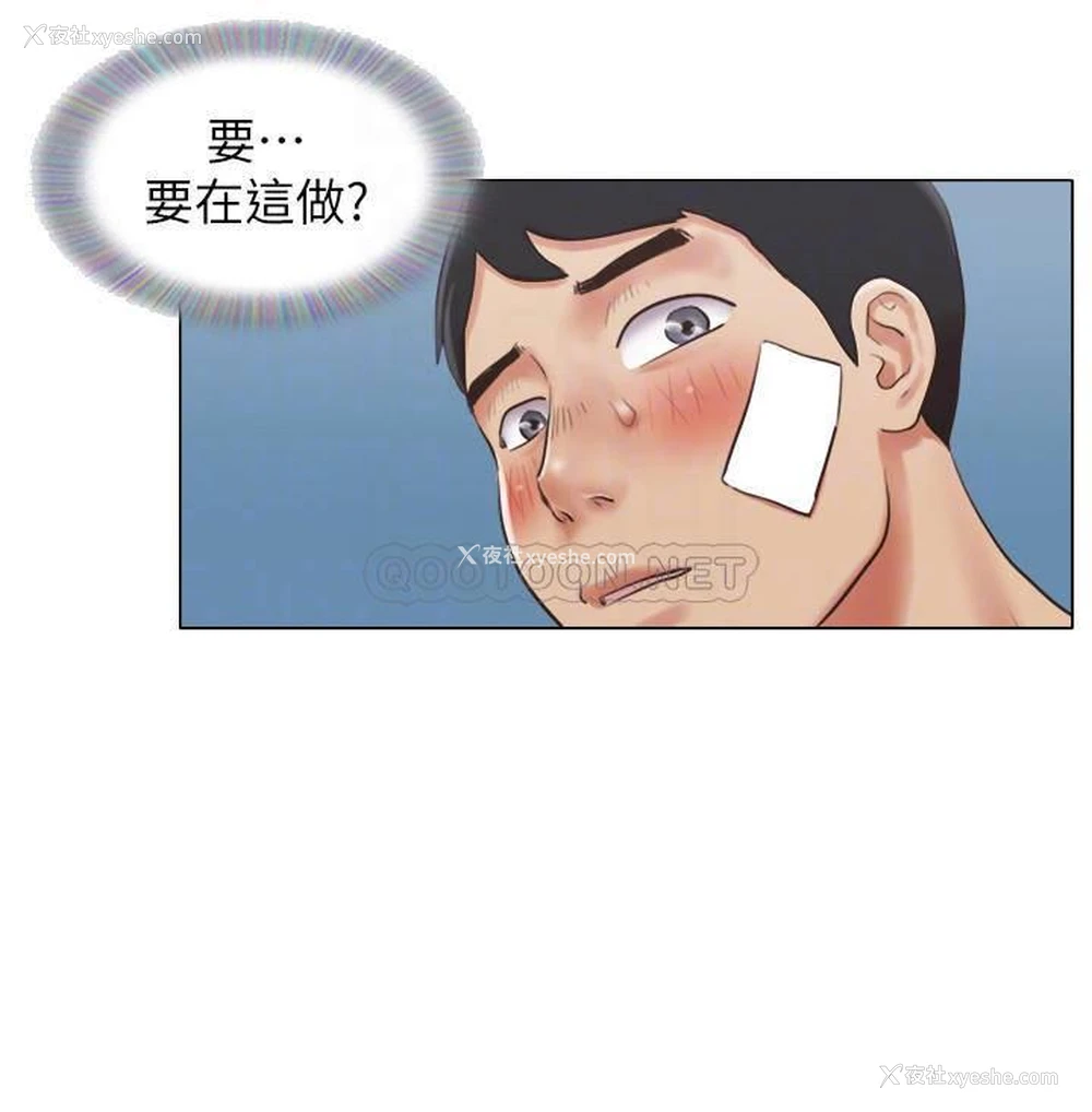 3P - 单身女子公寓