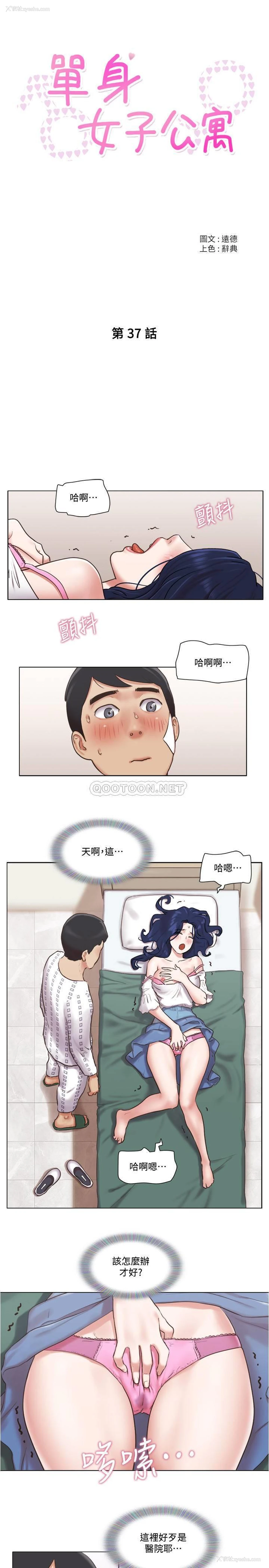 4P - 单身女子公寓
