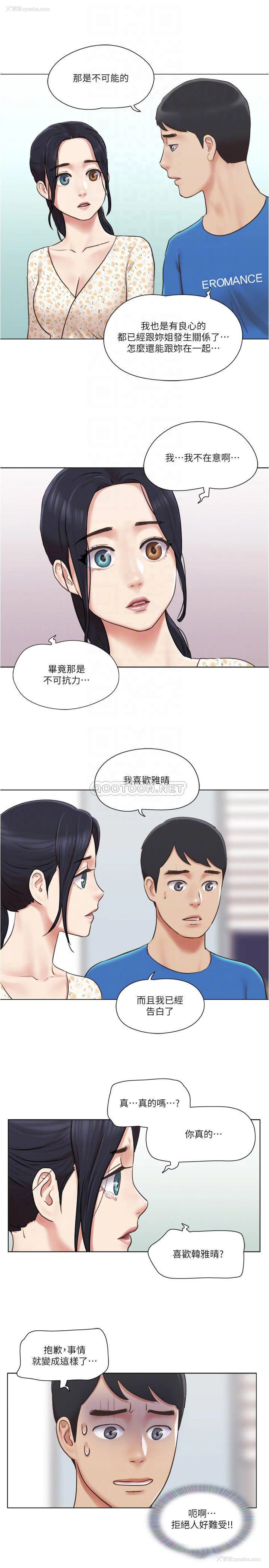 10P - 单身女子公寓