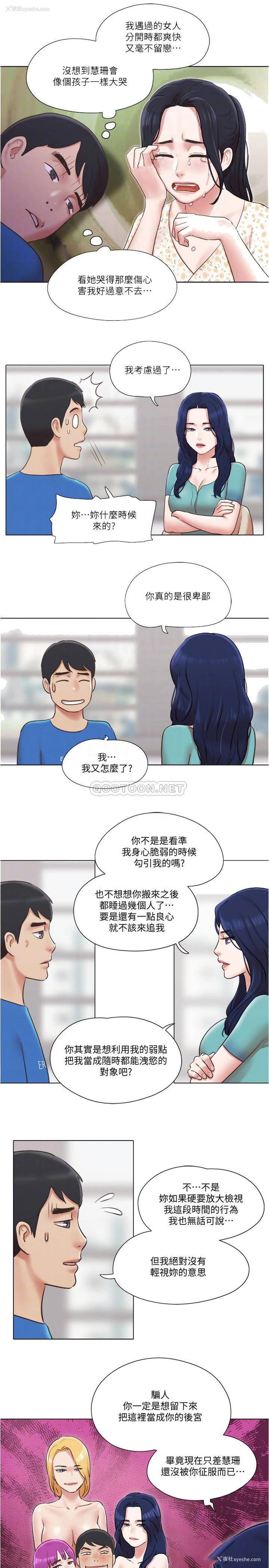 14P - 单身女子公寓