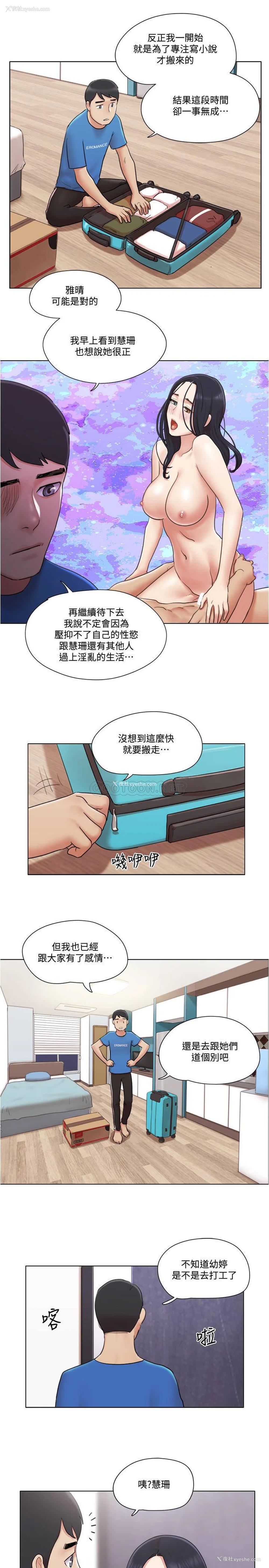 20P - 单身女子公寓