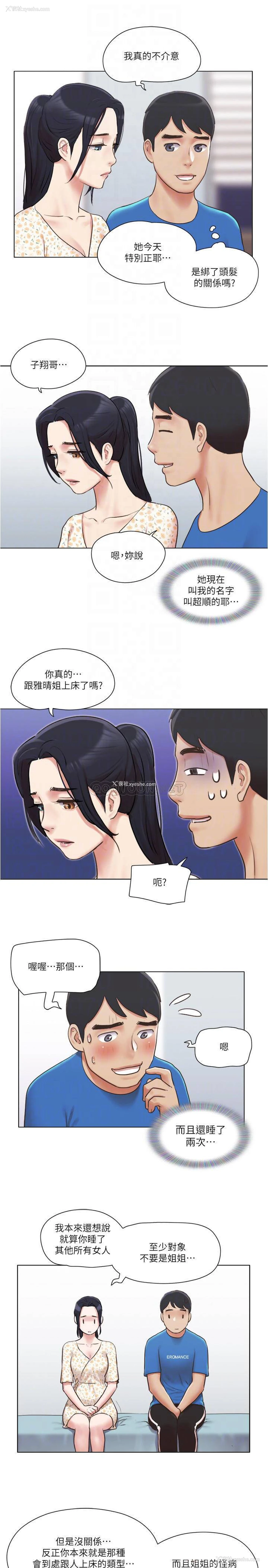 6P - 单身女子公寓