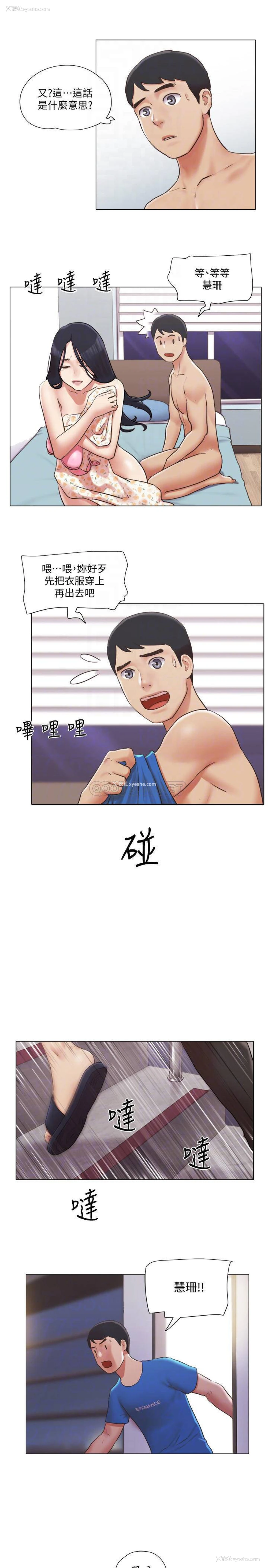 18P - 单身女子公寓