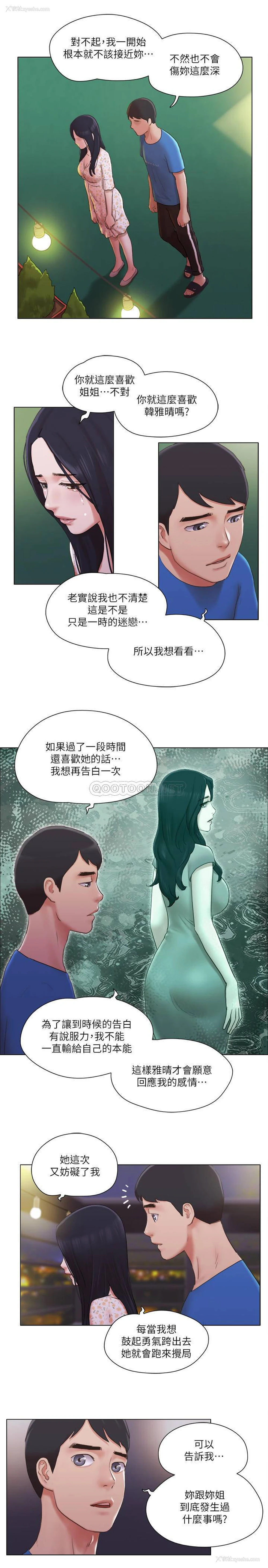 20P - 单身女子公寓