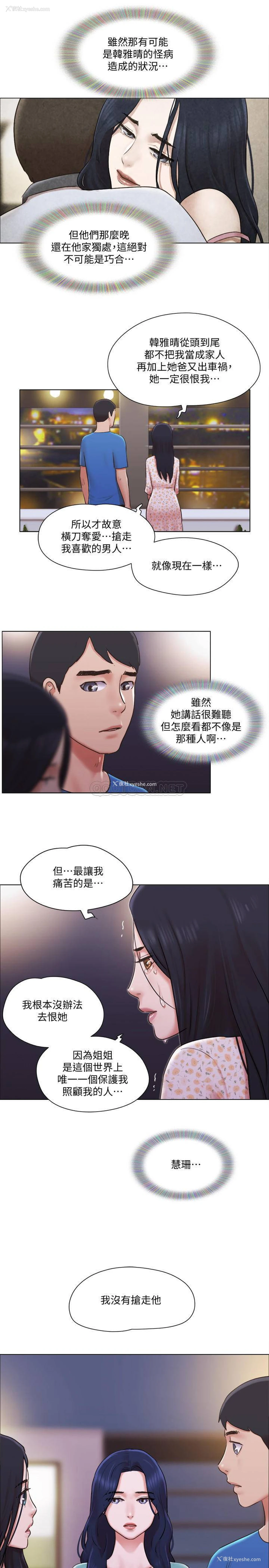 26P - 单身女子公寓