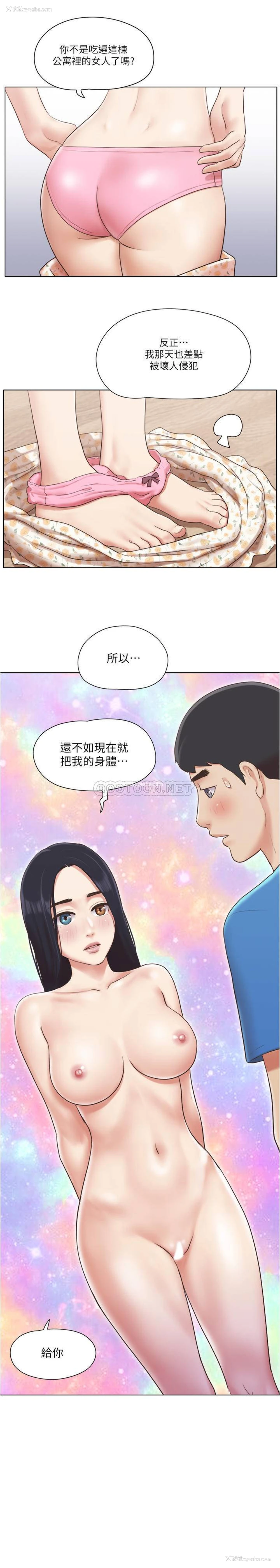 3P - 单身女子公寓