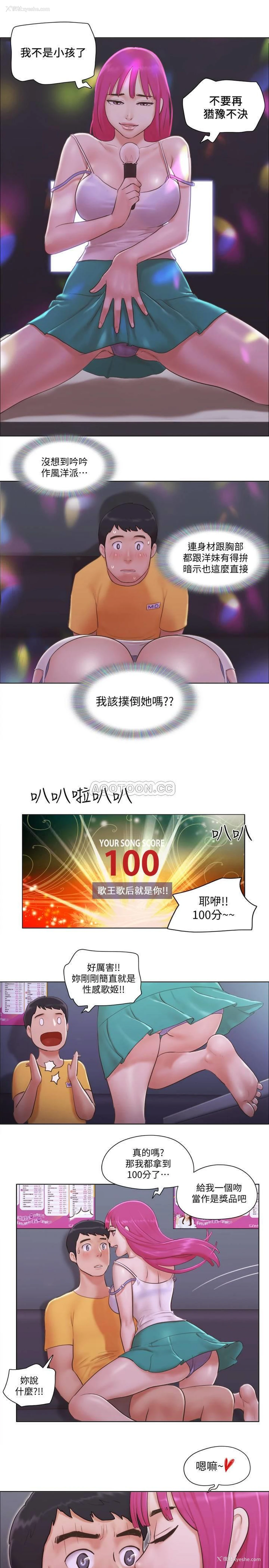 3P - 单身女子公寓