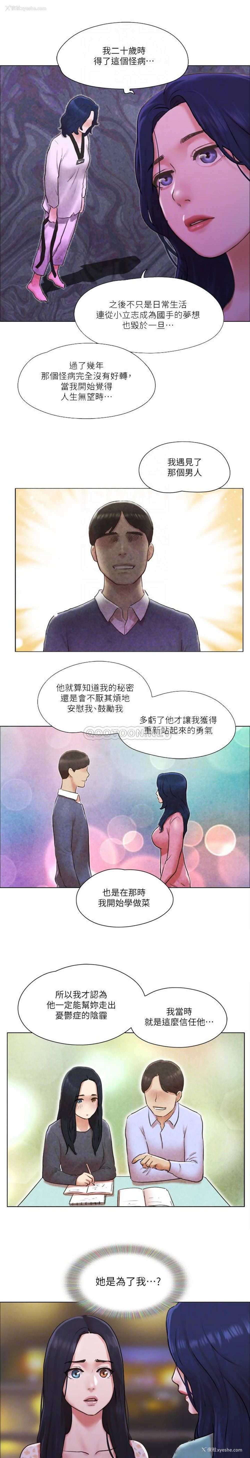 10P - 单身女子公寓