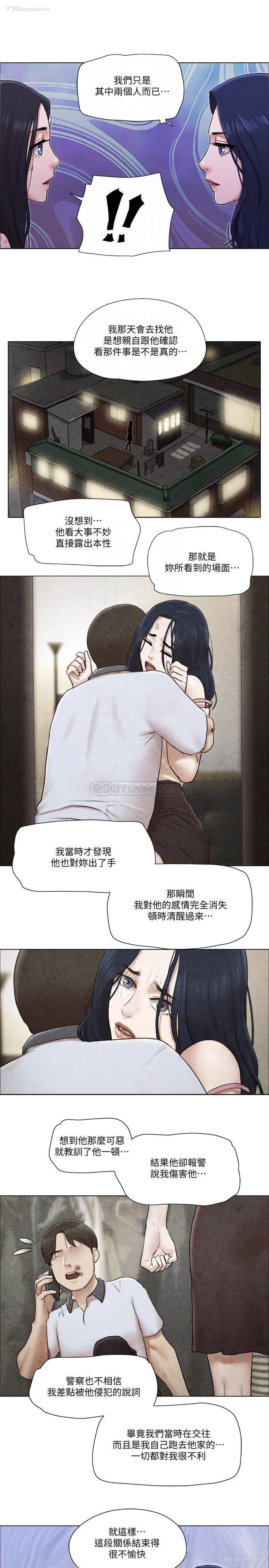12P - 单身女子公寓