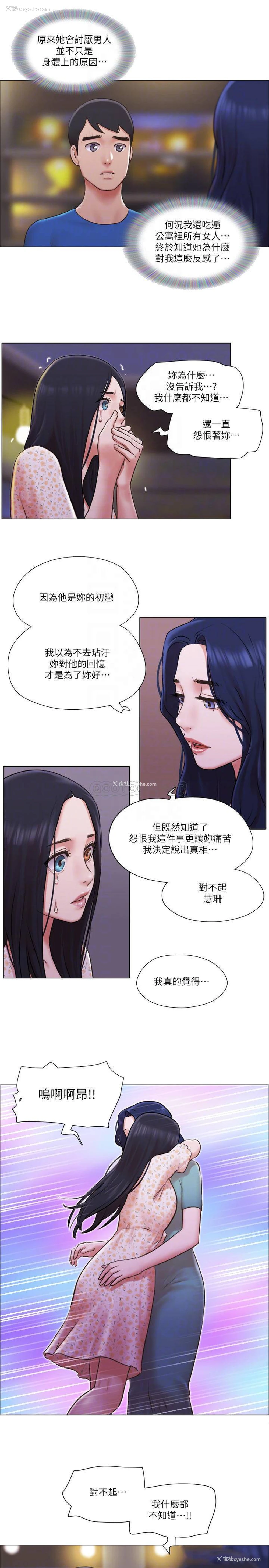 14P - 单身女子公寓