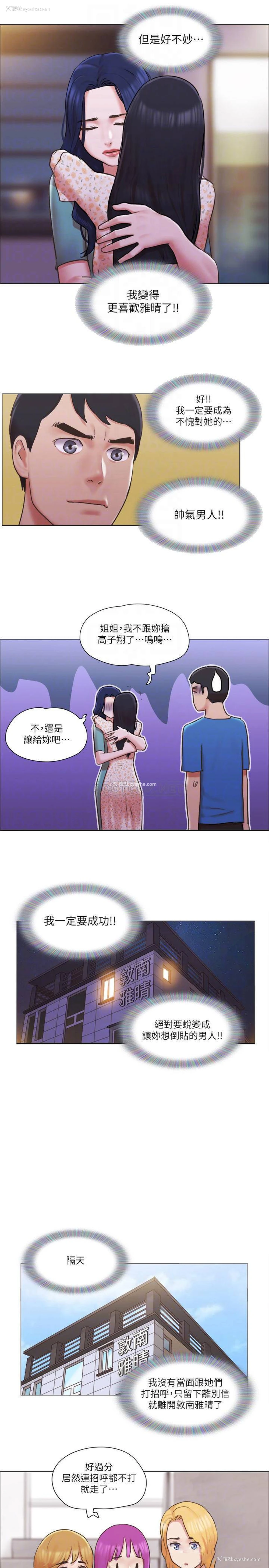 16P - 单身女子公寓