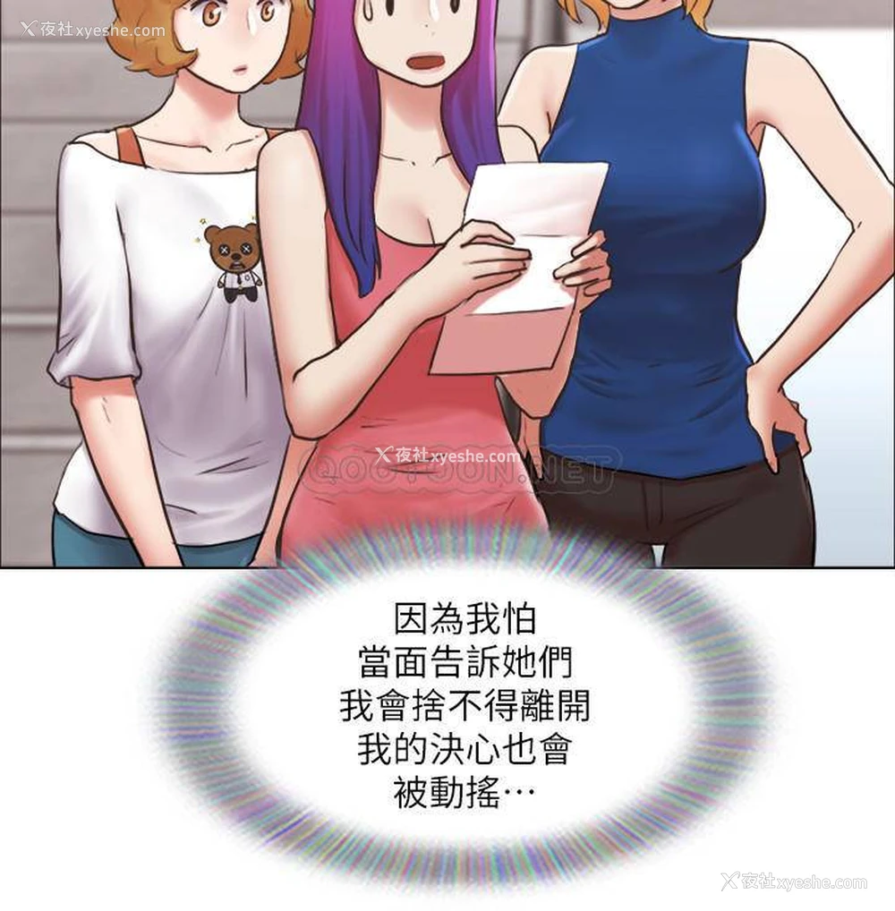 17P - 单身女子公寓