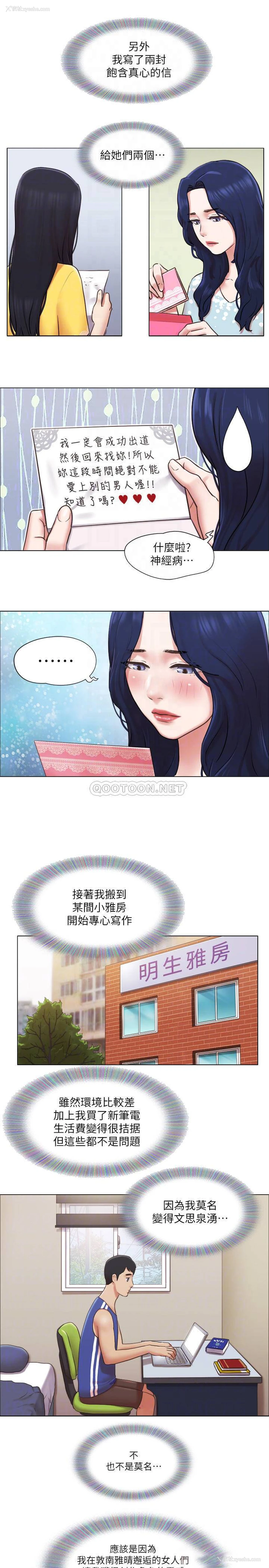 18P - 单身女子公寓