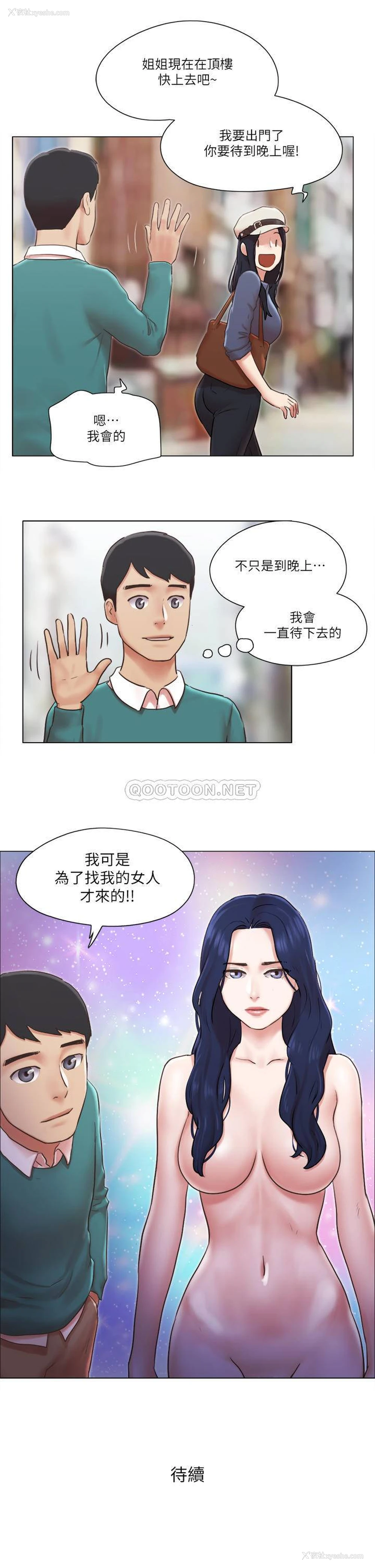 28P - 单身女子公寓