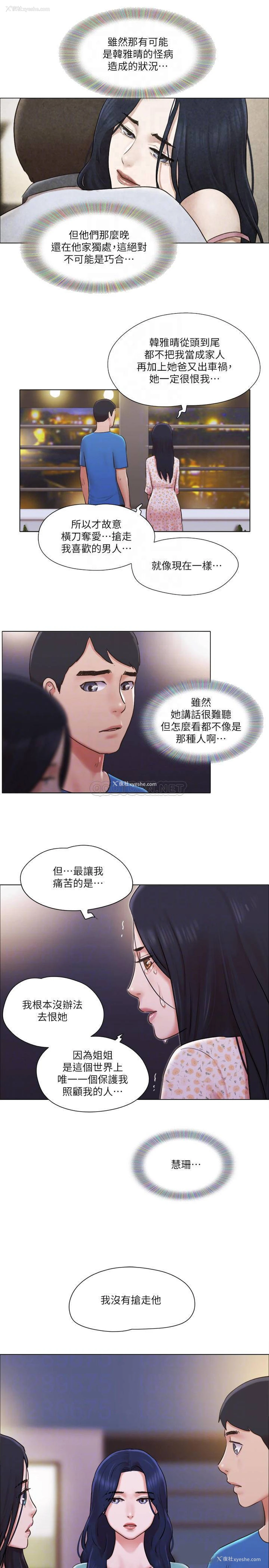 4P - 单身女子公寓