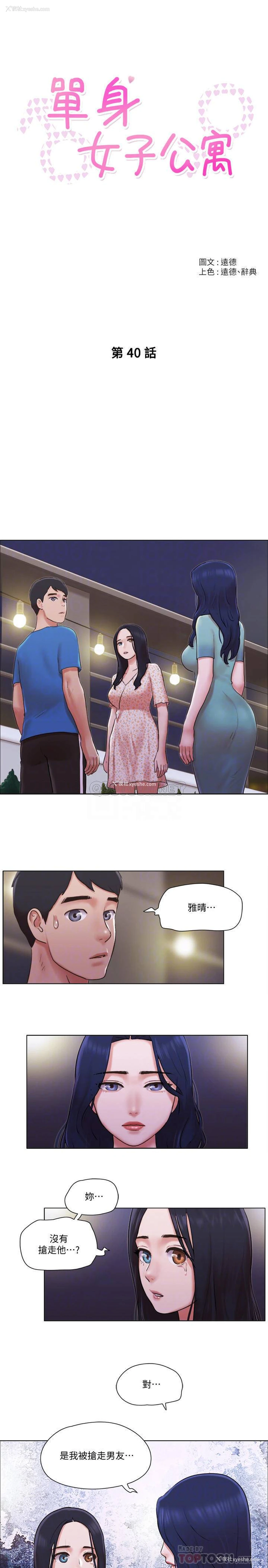 6P - 单身女子公寓