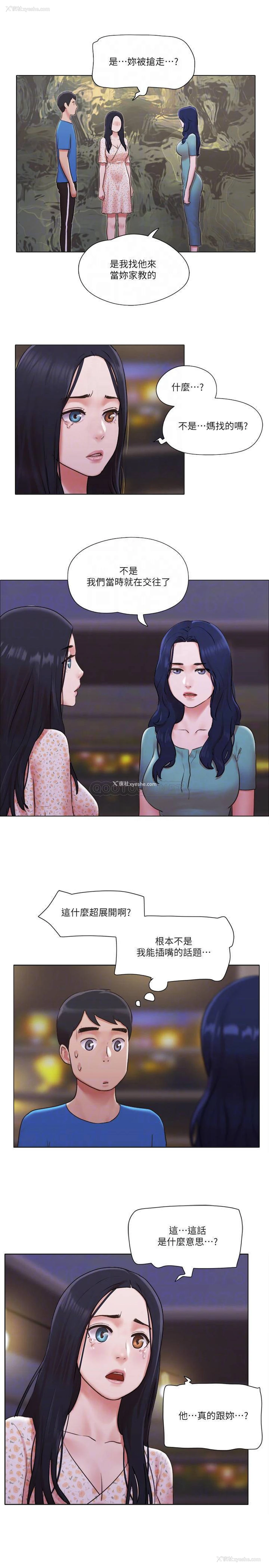 8P - 单身女子公寓