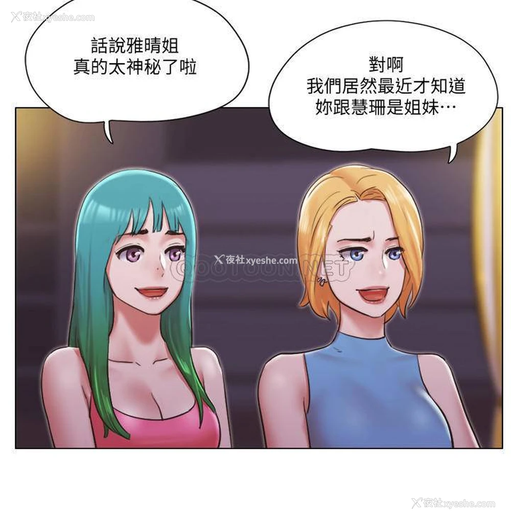 23P - 单身女子公寓