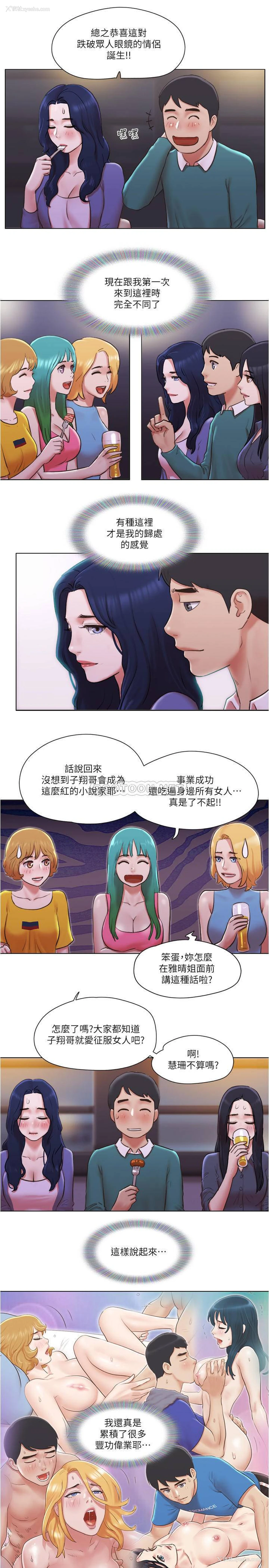 24P - 单身女子公寓
