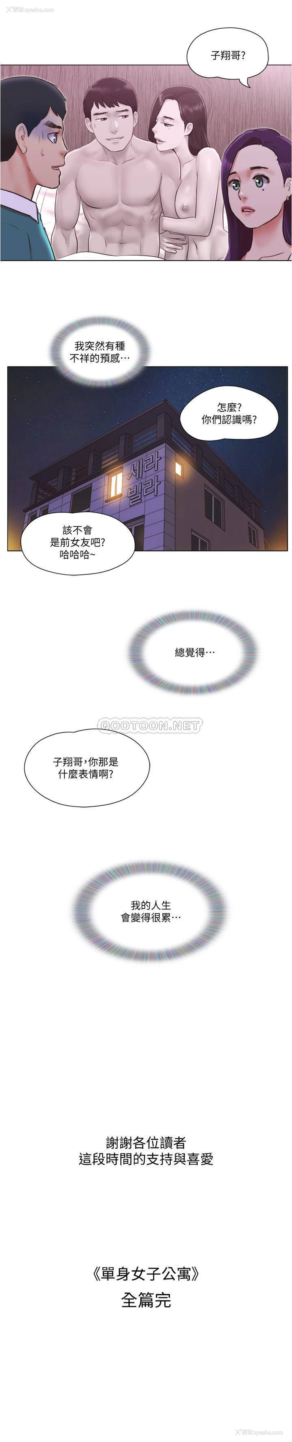 30P - 单身女子公寓