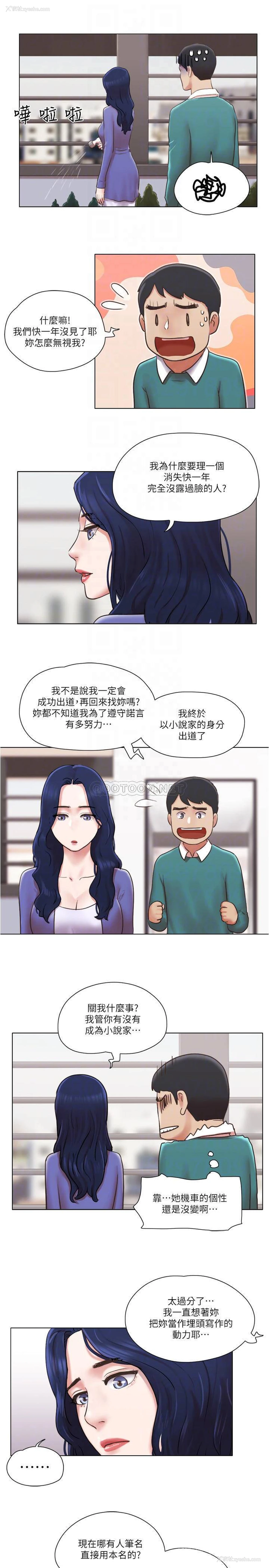 6P - 单身女子公寓