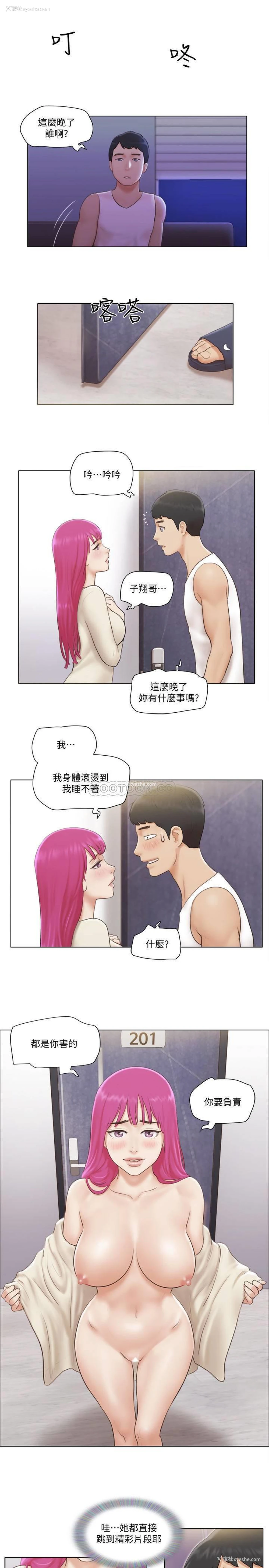 14P - 单身女子公寓