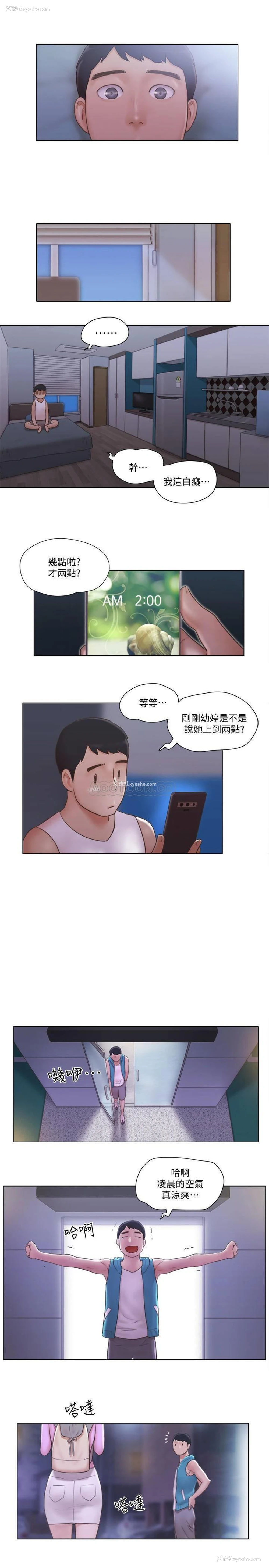 22P - 单身女子公寓
