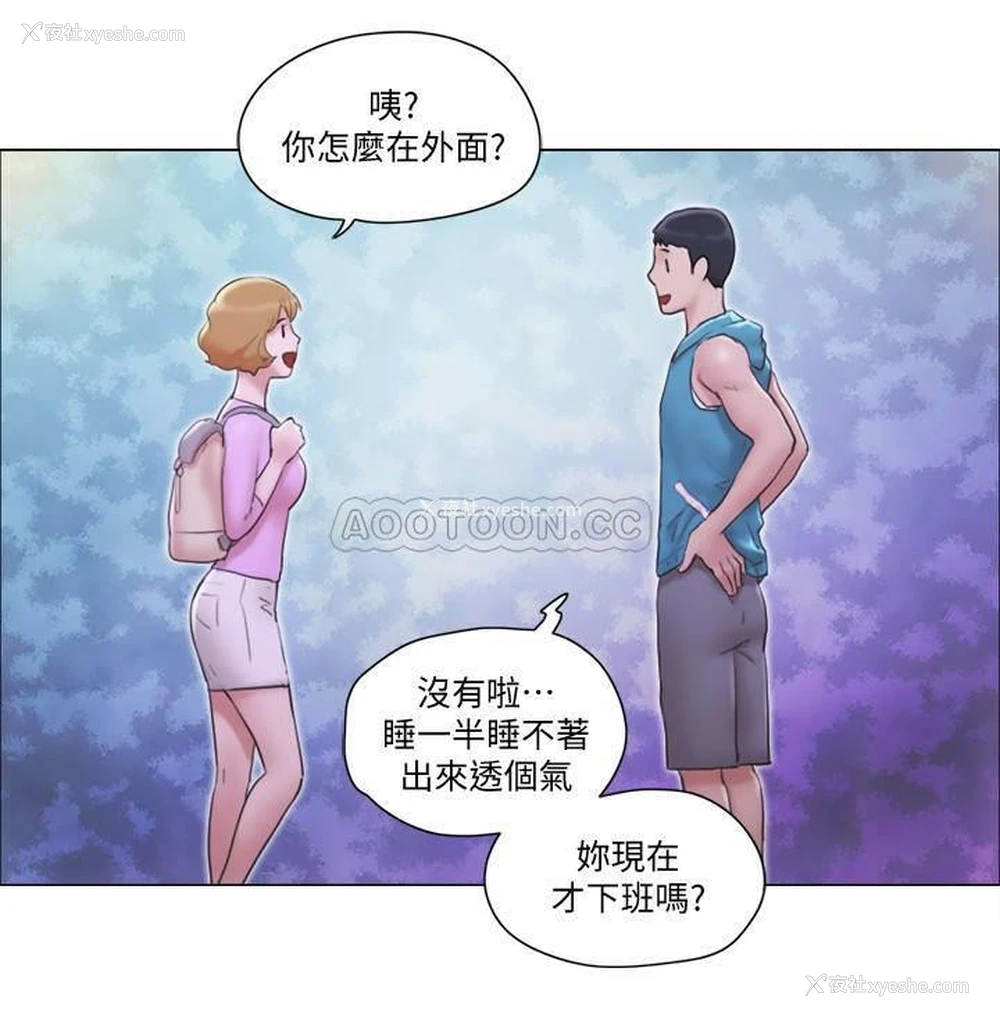 23P - 单身女子公寓