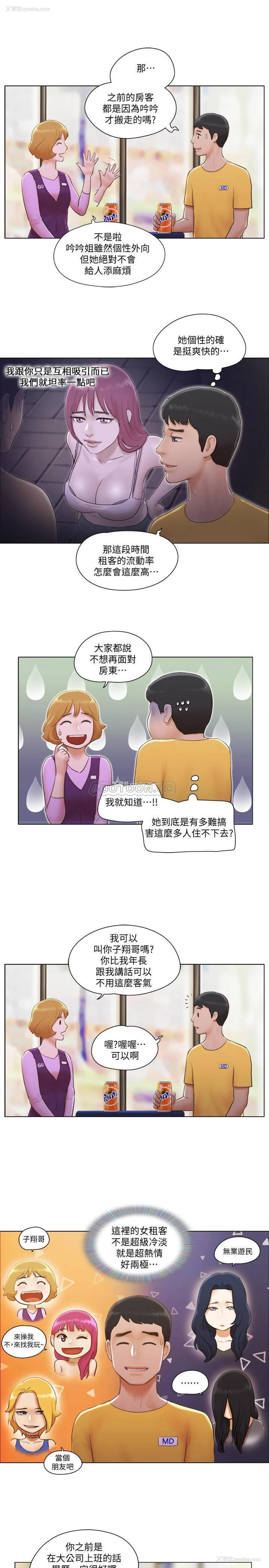 6P - 单身女子公寓