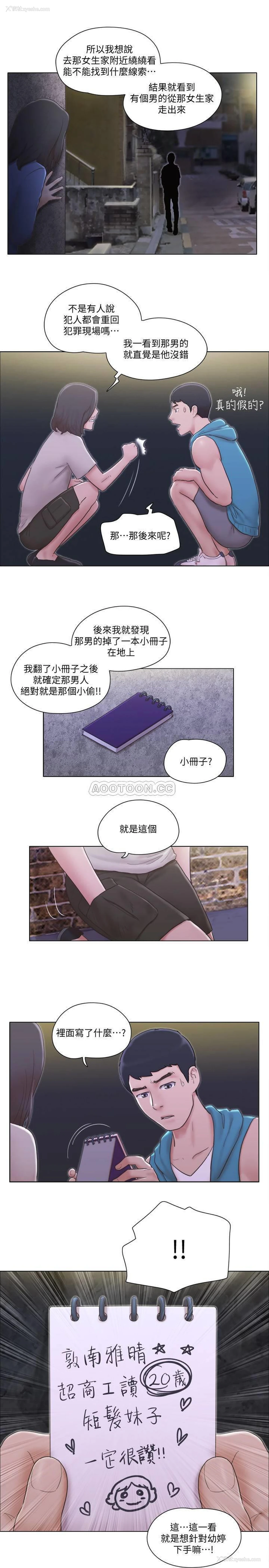 10P - 单身女子公寓