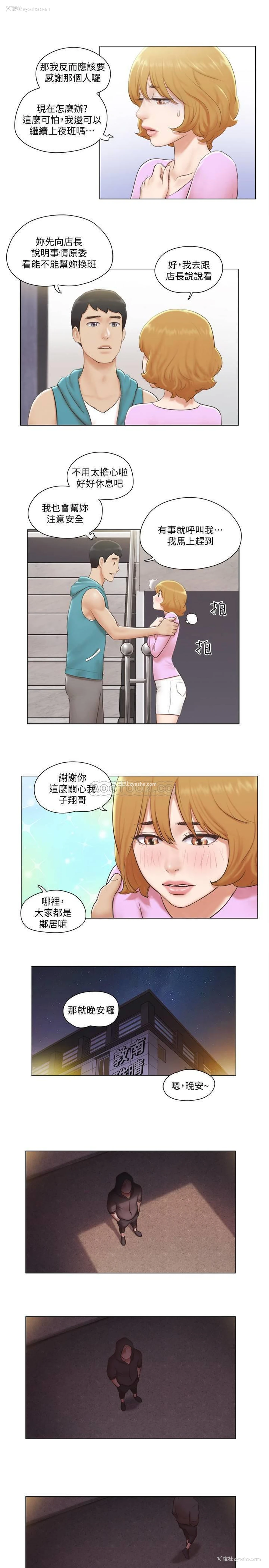 16P - 单身女子公寓