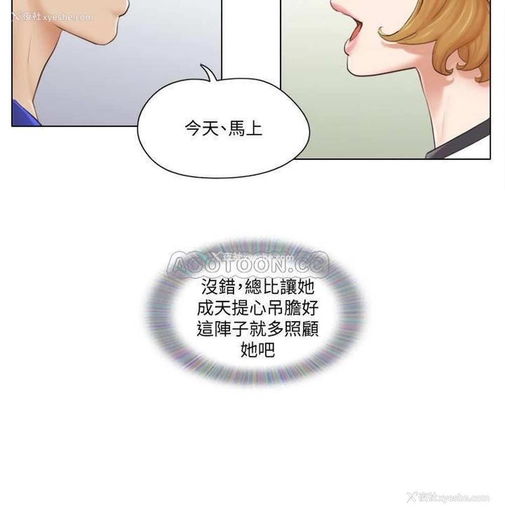 19P - 单身女子公寓