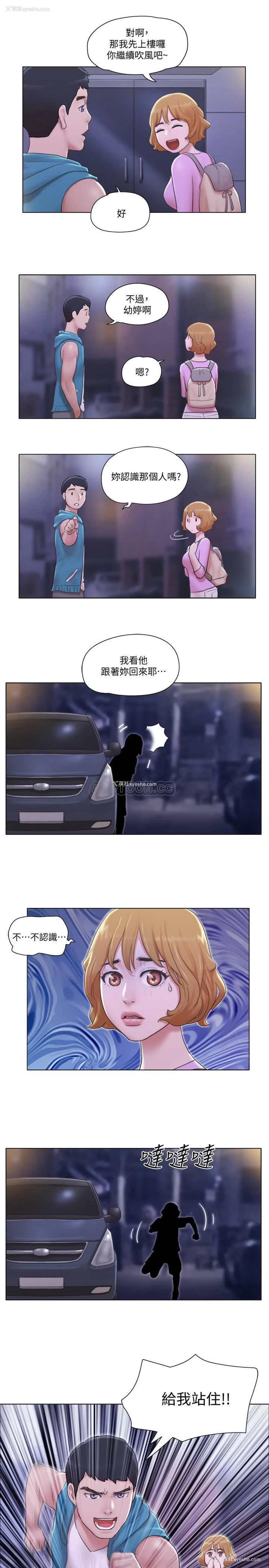 2P - 单身女子公寓