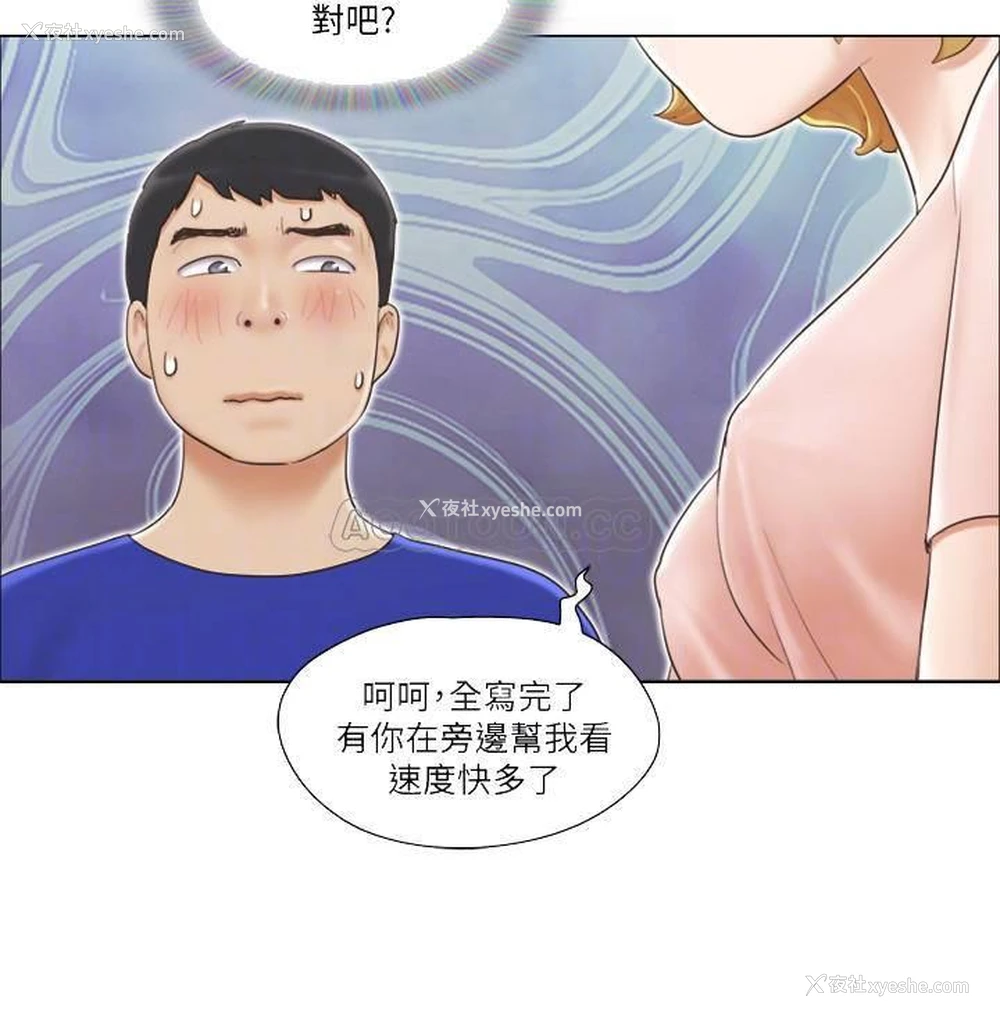 4P - 单身女子公寓