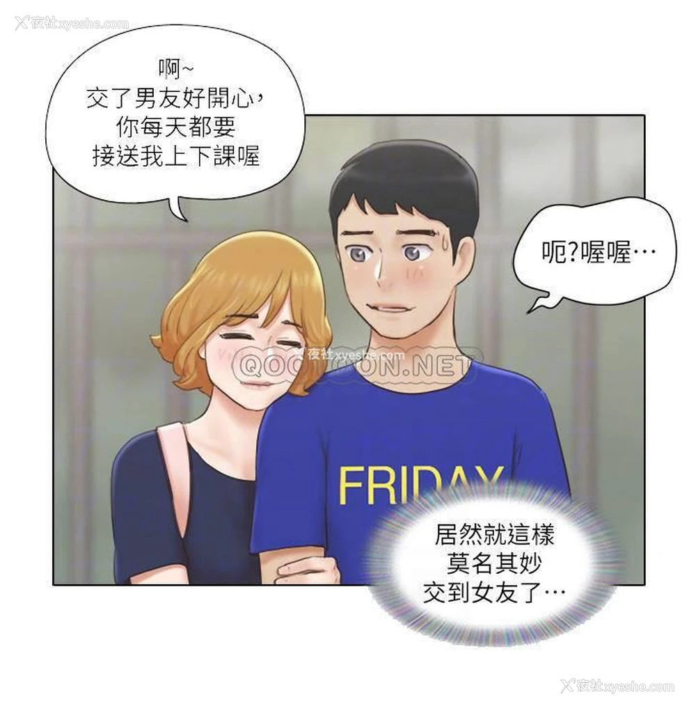 16P - 单身女子公寓