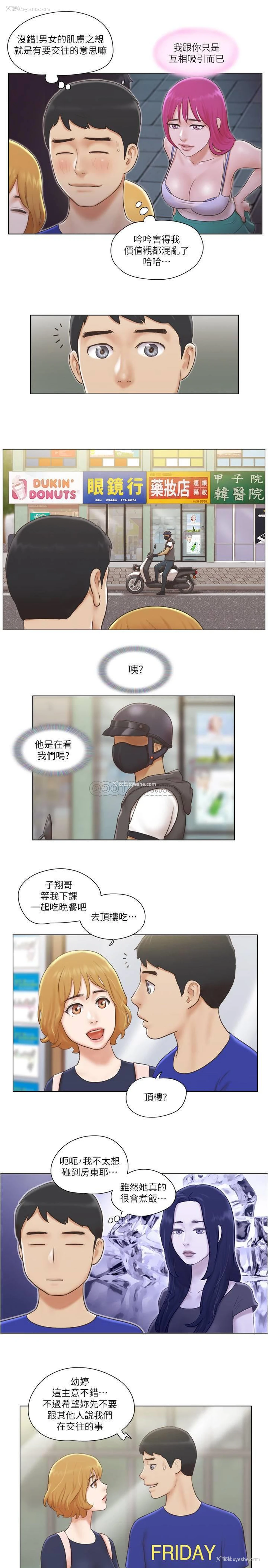 17P - 单身女子公寓