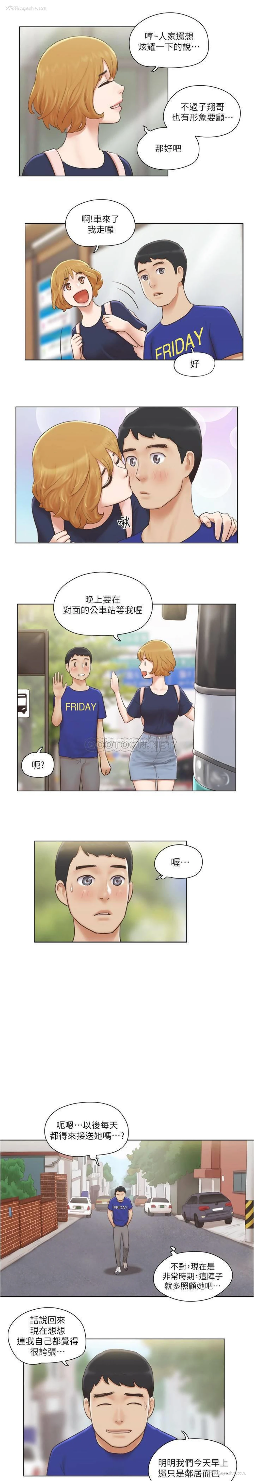 19P - 单身女子公寓