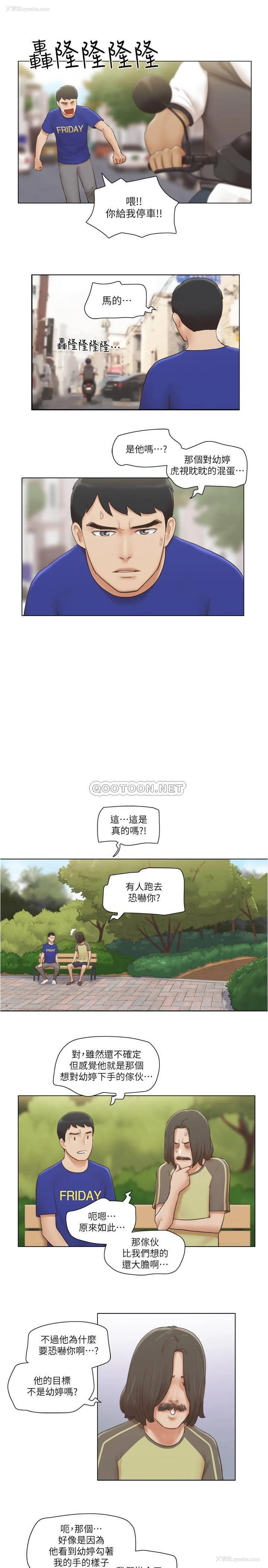 23P - 单身女子公寓