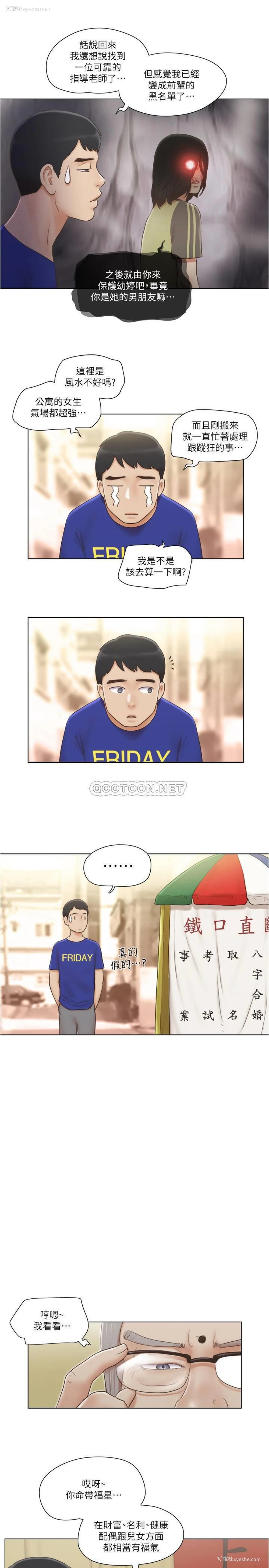 8P - 单身女子公寓